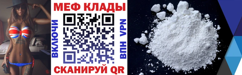 Мефедрон мука  Купить закладки  Нижневартовск 